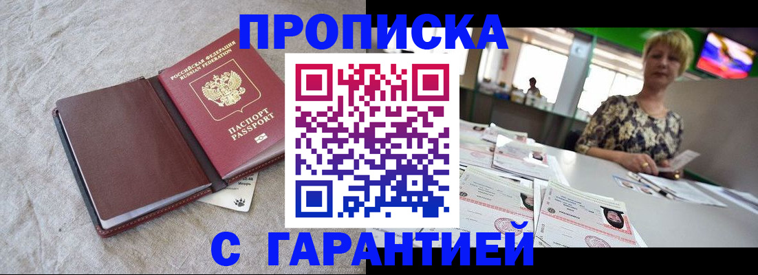 временная прописка в Коми