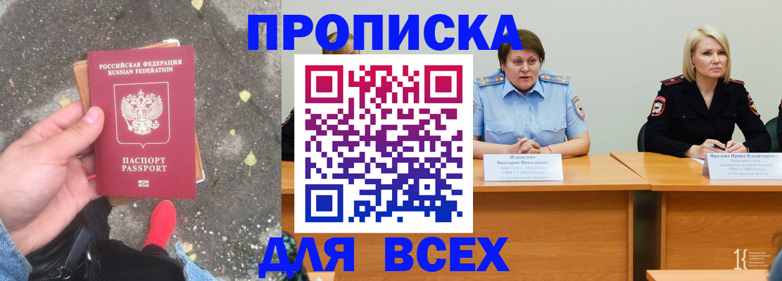 миграционный учет в Коми