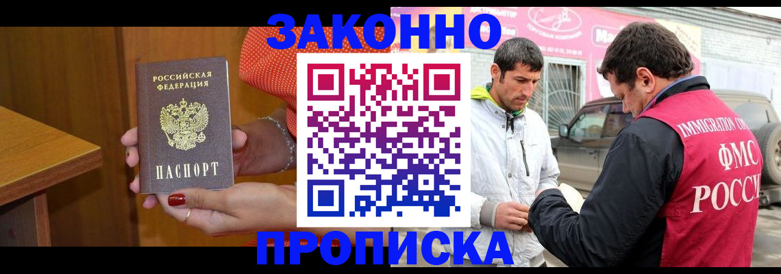 временная регистрация адрес в Коми