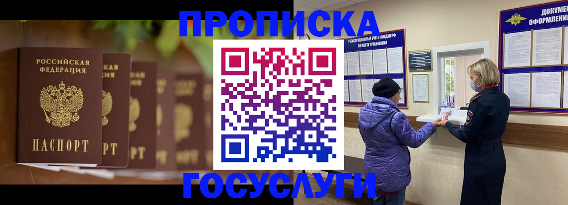 временная регистрация в квартире в Коми