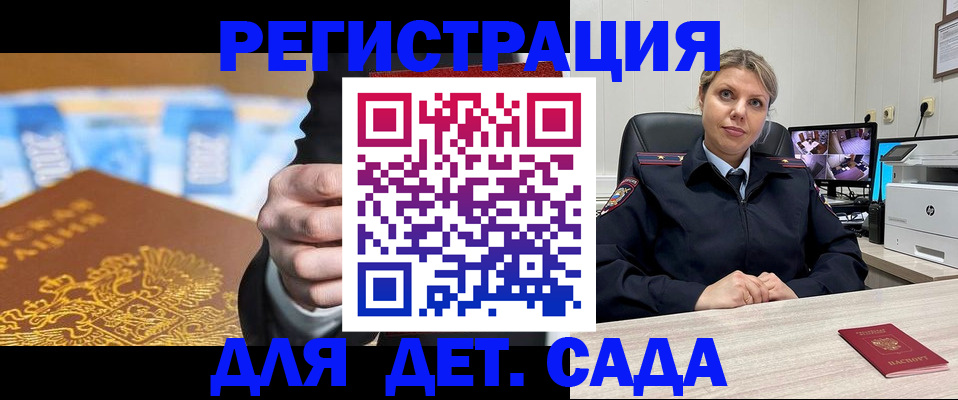 прописка паспорт в Коми