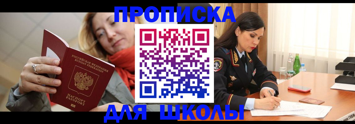 временная регистрация для всех в Коми