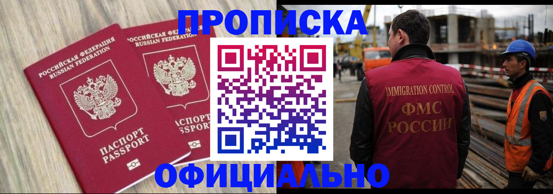 прописка поиск в Коми